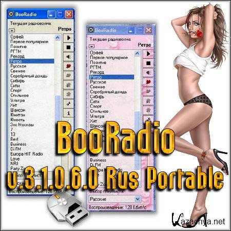 BooRadio v.3.1.0.6.0 Rus Portable