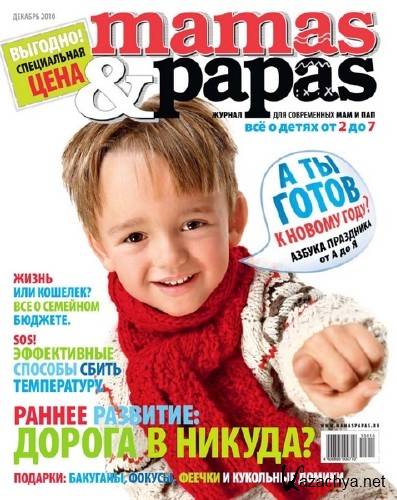   /Mamas & Papas 12 ( 2010) PDF
