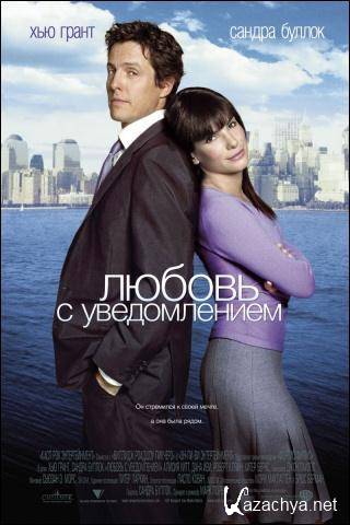    / Two Weeks Notice (2002) DVD9