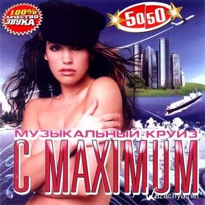    Maximum 50/50 (2011)