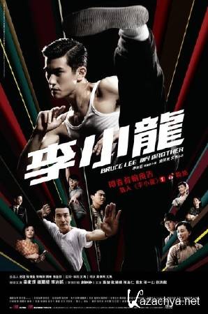  ,   / Bruce Lee,My Brother (2010/HDRip/2100Mb)