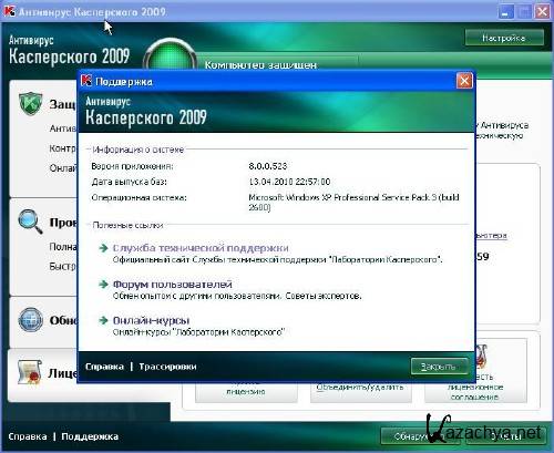 Kaspersky IS/AV AIO Pack by 01.2011/RUS/ENG/DEU