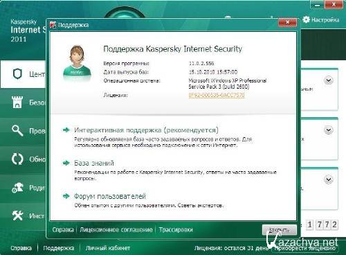 Kaspersky IS/AV AIO Pack by 01.2011/RUS/ENG/DEU