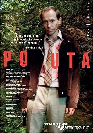  / Pouta (Walking Too Fast) (2010/DVDRip/2.05)