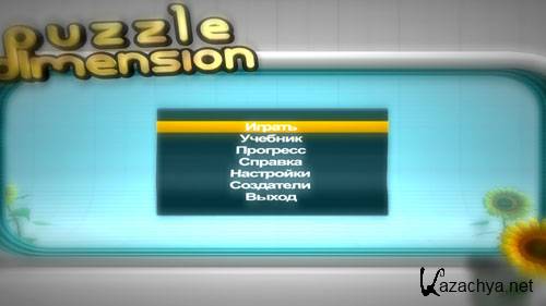 Puzzle Dimension ( )
