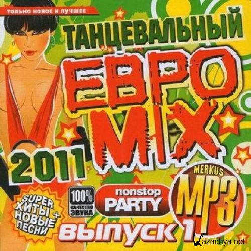   Mix (2011)
