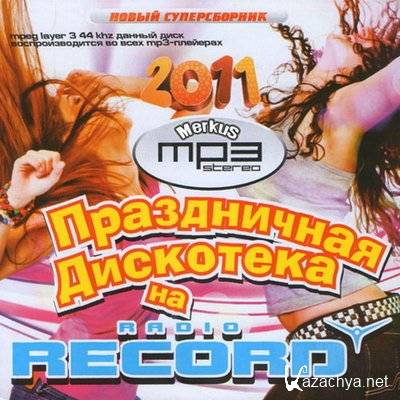    Radio Record (2011)