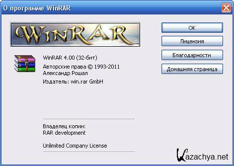 WinRAR 4.00 4 + Portable WinRAR 4.00 4 WinRAR 4.00 4 + Portable WinRAR 4.00 4