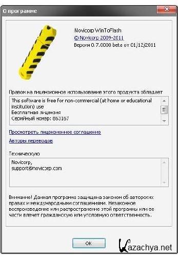Novicorp WinToFlash 0.7.0000 Beta Portable (2011/ML)