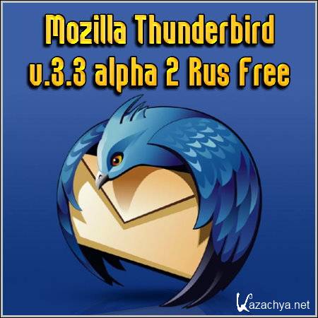 Mozilla Thunderbird v.3.3 alpha 2 Rus Free
