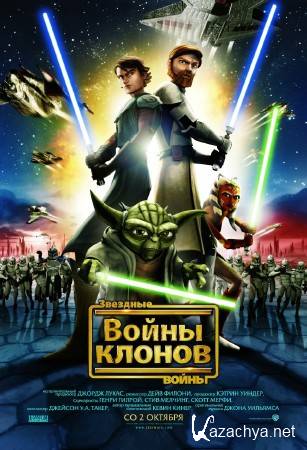  :   / Star Wars: The Clone Wars (3 , 12 ) (2011) WEB-DLRip