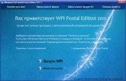 WPI Postal Edition 2011.1 (21.01.2011/RUS)