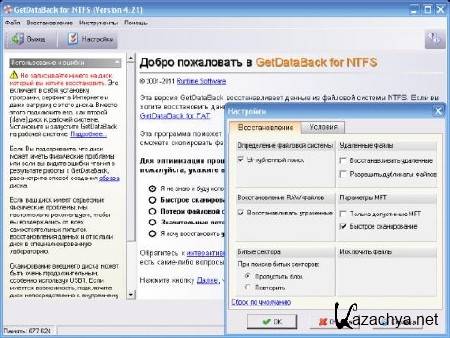 Runtime GetDataBack for FAT/ NTFS v4.21 RUS + RePack