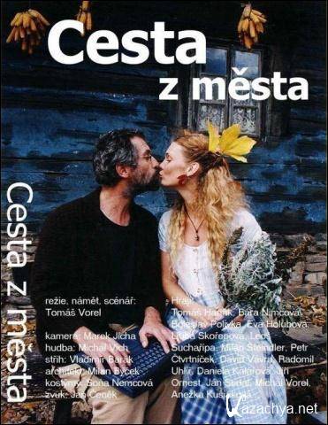    / Cesta z mesta / Out of the city (2000) DVD9