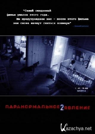   2 / Paranormal Activity 2 (2010/DVDRip)