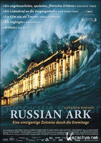   / Russian ark (2003) DVD9