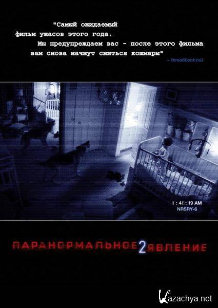   2 / Paranormal Activity 2 (2010/DVDRip/1400Mb/700Mb)