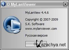 MyLanViewer 4.4.6 Rus