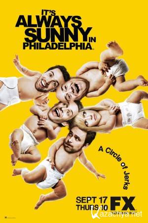 В Филадельфии всегда солнечно / It's Always Sunny in Philadelphia (3 сезон, 10 серия) (2011) HDTVRip