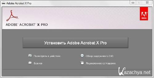 Adobe Acrobat X Professional v.10.0.0 by m0nkrus