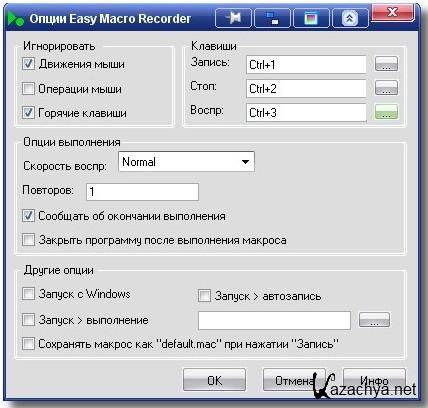 Easy Macro Recorder 3.85 Portable Rus