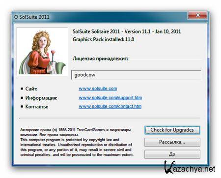 SolSuite 2011 11.1 Rus + Graphics pack v11.0 Portable