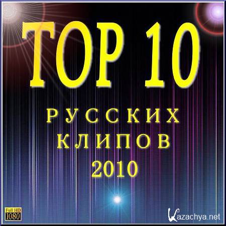 VA -   - TOP10 (2010) HDrip