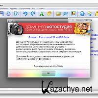 �������� ���������� 2.96 (RUS/x86) 