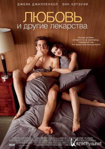     / Love and Other Drugs (2010/HDRip)