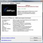 The KMPlayer 2.9.4.1435   28.01.2011