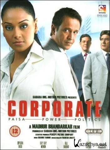   / Corporate (2006) DVDRip