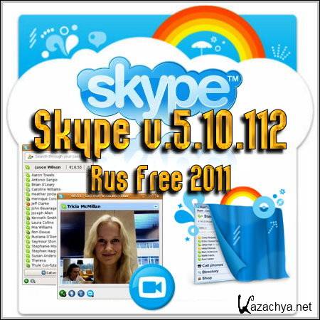 Skype v.5.10.112 Rus Free 2011