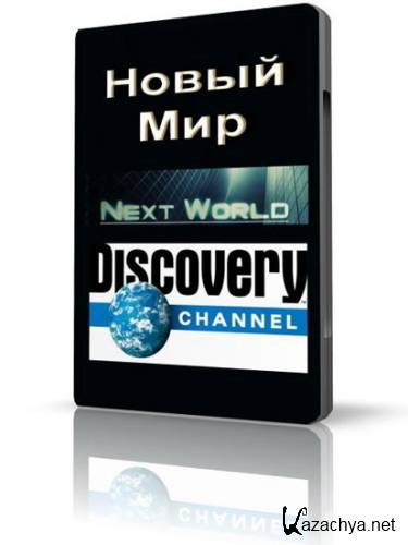 Discovery:   / Discovery: Next World / 8 o (SARip/2009/3.9 Gb)