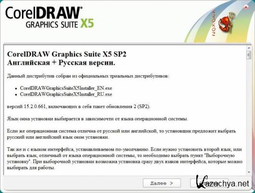 CorelDRAW Graphics Suite X5 ver.15.2.0.661 - SP2 (2011/ENG/RUS)