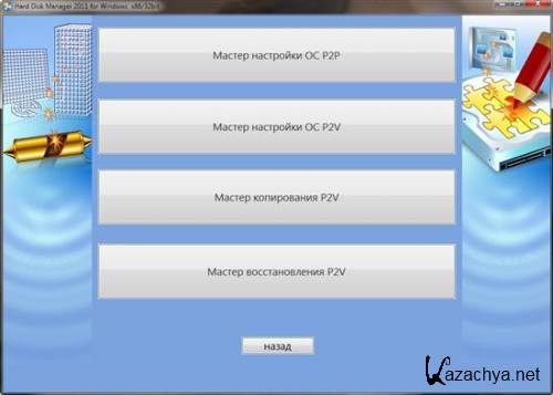 Windows 7 Ultimate X86 ru Zalivka Samovar