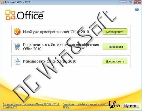 Microsoft Office 2010 OEM X32 Preinstallation Kit Rus (Package Version 4) Update 05 ��� 2011