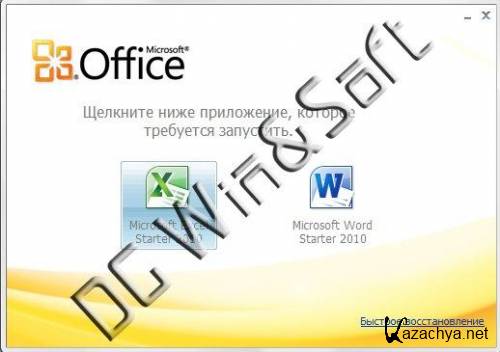 Microsoft Office 2010 OEM X32 Preinstallation Kit Rus (Package Version 4) Update 05 ��� 2011