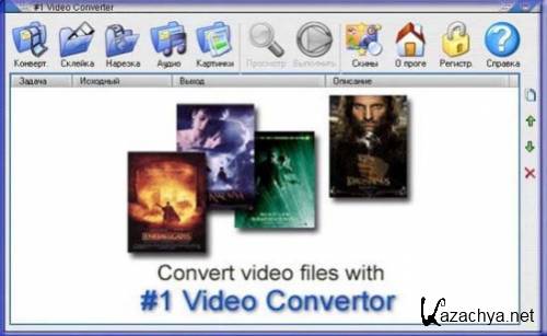 #1 Video Converter v5.2.36 + Rus