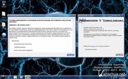 Windows 7 Tabulorasa Edition v.2.0 SP1 (2011/RUS)