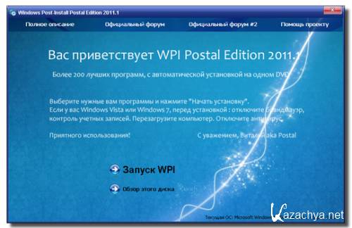 WPI_Postal_Edition_2011.1_(21.01.2011)