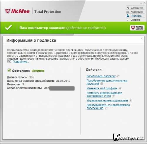 McAfee Total Protection 2010 ML/Rus 3-User PC (by Pandy90)