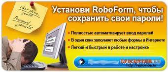 AI RoboForm Enterprise v 7.1.5.0 Final ML/RUS