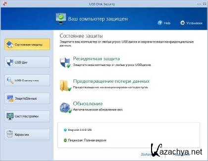 USB Disk Security 6.0.0.126 (RU/2011) USB Disk Security 6.0.0.126 (RU/2011)