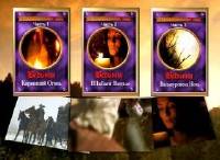 Ведьмы секреты инквизиции Ведьмы секреты инквизиции