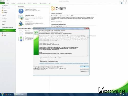 Microsoft Office 2010 Professional Plus VL (Final) (2010/x86/x64/RUS)