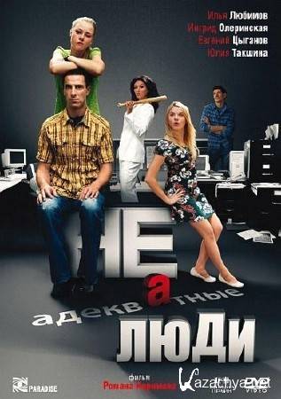 ������������ ���� (2010/DVDRip/1400Mb)