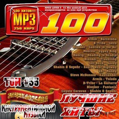 Enciklopediya instrumentalnoj muzyki.  35 (2011).MP3