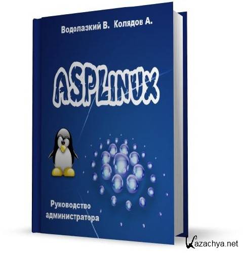 ASPLinux  