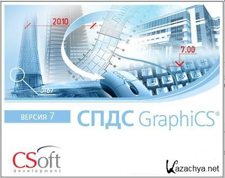 CSoft  GraphiCS 7.0.938 (RUS/x86/x64)
