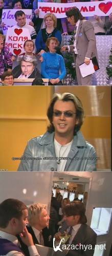 Пусть говорят. Филечка против Колечки (2011) SATRip Пусть говорят. Филечка против Колечки (2011) SATRip